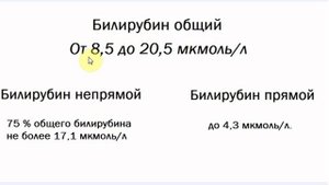 Билирубин