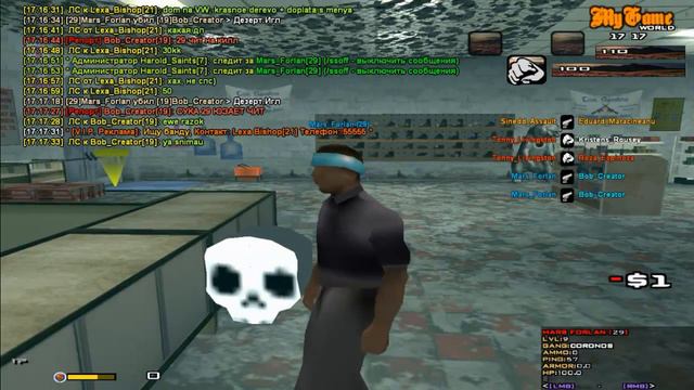 Безымянный смотреть онлайн