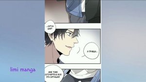 Озвучка яой манги "В ловушке" [1-8]