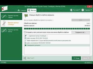 Как удалить пустые столбцы с заголовком в Excel
