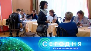 «Сегодня в Санкт-Петербурге»: 9 сентября 2022 года