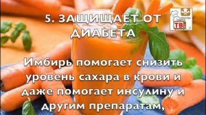 ЧТО БУДЕТ ЕСЛИ ПИТЬ МОРКОВНЫЙ СОК С ИМБИРЕМ КАЖДЫЙ ДЕНЬ?