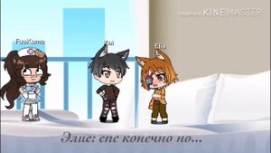 Мини фильм Волки тожемумеют любить... Шача лайф