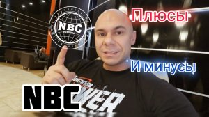 NBC федерация, альтернатива, пародия или будущее ?