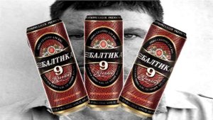 Глад Валакас балтика 9