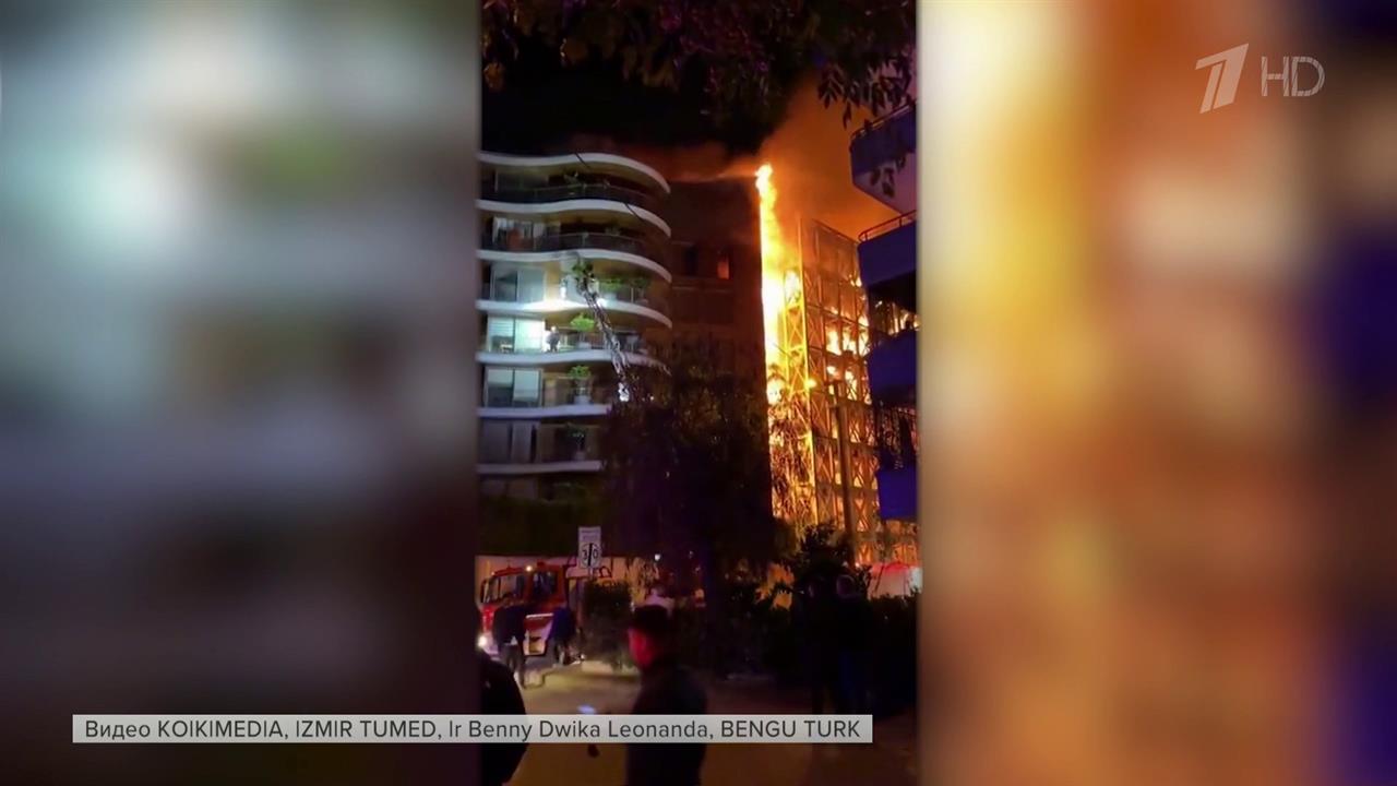 Сильный пожар возник в элитном жилом комплексе в турецком Измире