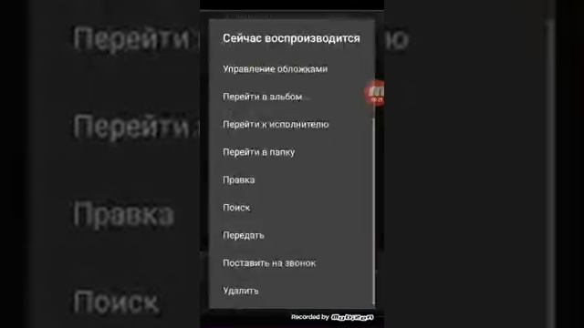 Как переименовывать песни?