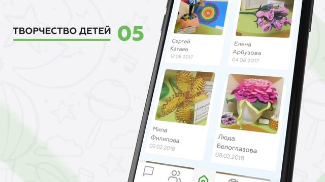 Презентация мобильного приложения "Растем вместе"