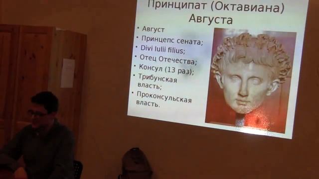 Эпоха Диоклетиана и Константина: установление домината. Лекция 1
