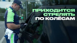 Инспектор ДПС о погонях, штрафах и электросамокатах