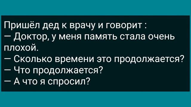 Три Секретарши Обсуждали Размеры Хозяйства Своих Начальников! Сборник Свежих Анекдотов! Юмор!