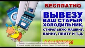 УТИЛИЗАЦИЯ,БЕСПЛАТНЫЙ ВЫВОЗ ВАНН,БЫТОВОЙ ТЕХНИКИ СПБ