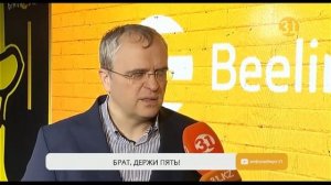 Beeline запустила необычную акцию «Брат, держи пять!»