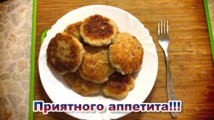 Котлеты из щуки. Нежные и сочные рыбные котлеты. Очень вкусно ! Всем приятного аппетита !