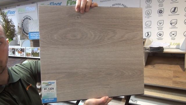 Новая коллекция Light от Finefloor 2019г. Кварц виниловый ламинат файн флор. Ламинат в Ивантеевке смотреть онлайн