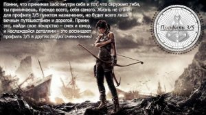 Профиль 3/5