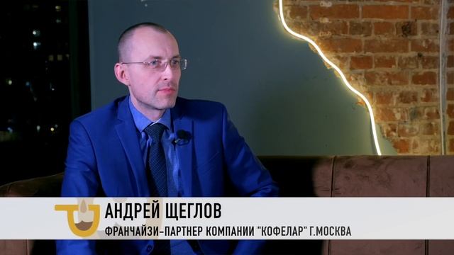 Кофелар: установили более 700 кофемашин смотреть онлайн