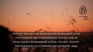 Просьба заступничества Судного дня у живого большой ширк | Шейх АбдуЛлах аль-Джарбу