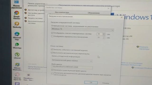 отключаем авто-перезагрузку при возникновении синего экрана