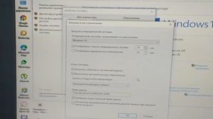 отключаем авто-перезагрузку при возникновении синего экрана