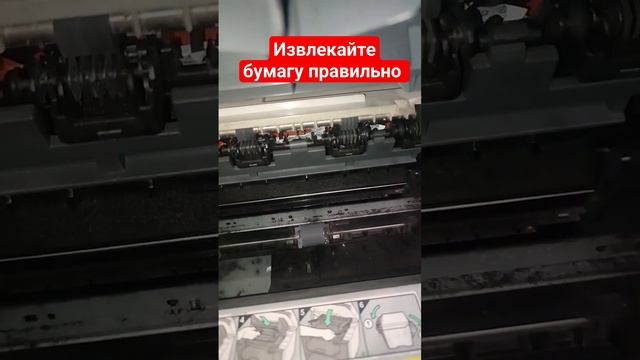 Извлекайте застрявшую бумагу правильно