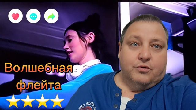 ВОЛШЕБНАЯ ФЛЕЙТА смотреть онлайн