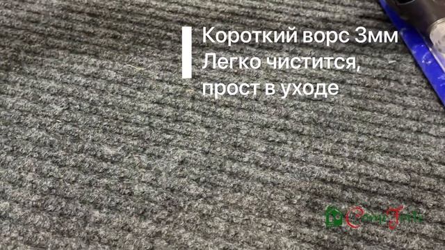 КОВРИК ПРИДВЕРНЫЙ ВЛАГОВПИТЫВАЮЩИЙ смотреть онлайн