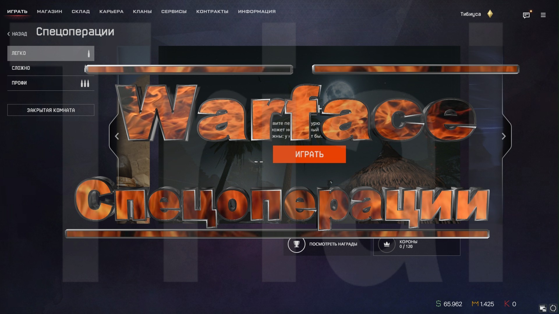 Warface|Неудачные попытки пойти на операции)