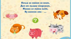 Детские загадки . Для деток от 3 до 6 лет