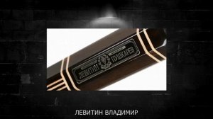 Определяем кий по клейму мастера