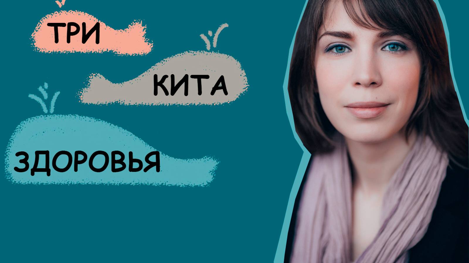 Психотерапевт настоятельно советует