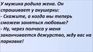 Жена и сосед-карлик. Лучшие смешные анекдоты Выпуск 876