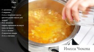 Как приготовить ежи. Рецепт ежиков с рисом | Инесса Чижова