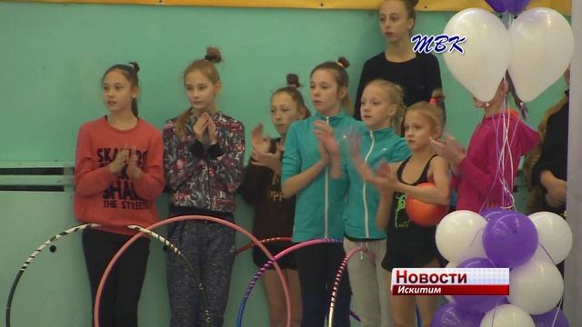 Областное первенство по художественной гимнастике на приз главы Искитима прошло в ск «Заря» смотреть онлайн