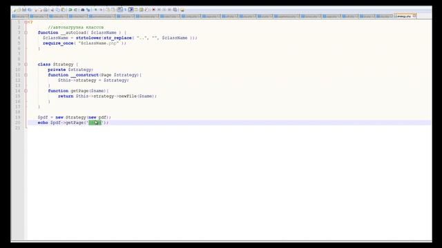 36 - Уроки PHP. Шаблон проектирования Стратегия
