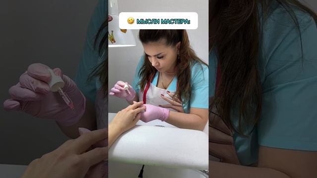 МЫСЛИ МАСТЕРА МАНИКЮРА И МОИ ? А вы тоже ждете, что ваши ноготочки сфотографируют? ? смотреть онлайн