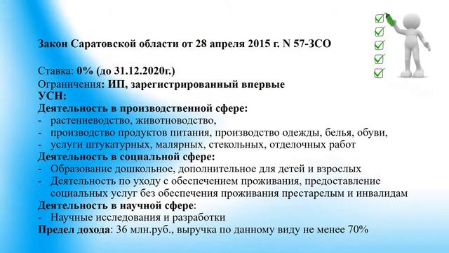Налоговые льготы 2019