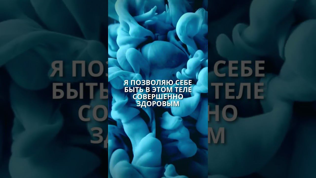 Активация Здоровья! Работает 100%
