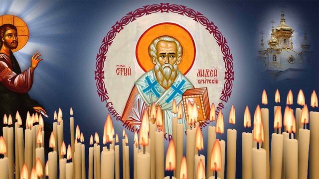 ✞ Великий покаянный канон - Святого Андрея Критского  (В среду пятой седмицы)