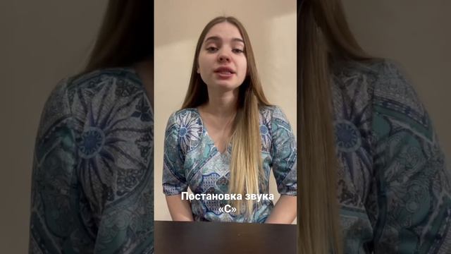 Постановка «С» в домашних условиях смотреть онлайн