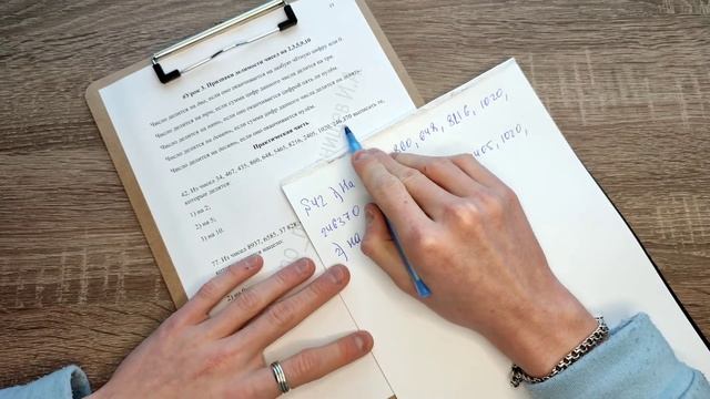 #Урок 3. Признаки делимости чисел на 2, 3, 5, 9, 10 смотреть онлайн