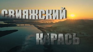 РЫБАЛКА по КАЙФУ. СУМАСШЕДШИЕ КАРАСИ шатают наши удочки