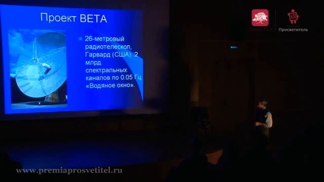 _ПОИСК ВНЕЗЕМНЫХ ЦИВИЛИЗАЦИЙ_-астрономия-Владимир Георгиевич Сурдин.Лекция