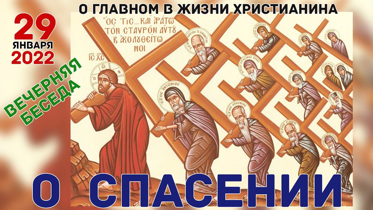 Все просит о спасении 2025. Все просит о спасении 2025