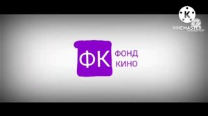 .Фонд Кино Lego.