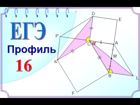 Теорема косинусов Средняя линия треугольника