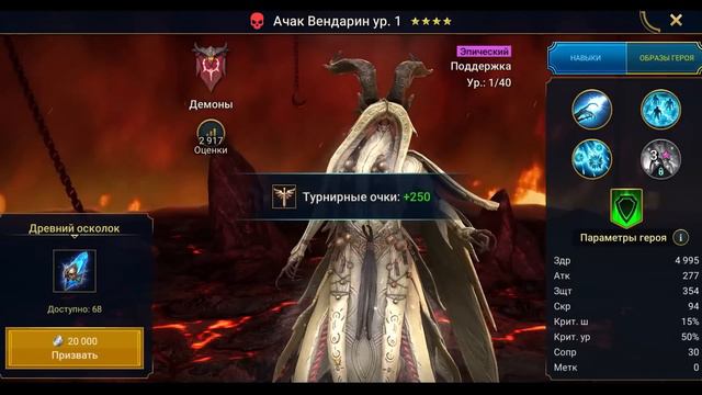 Открытие под ЛУЧШИЙ Х2 на древние осколки | МЕГА ДРОП на каждый акк I Raid: Shadow Legends смотреть онлайн