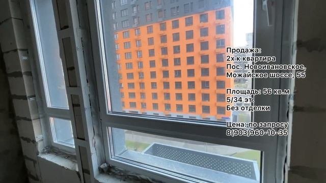 Продажа 2х к. квартиры: Новоивановское, Можайское шоссе, 55 по супер цене!!!