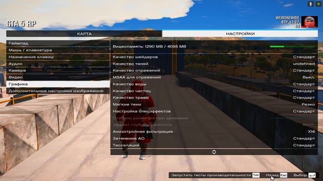 МОИ НАСТРОЙКИ  НАСТРОЙКИ ТУЛЕВО  GTA 5 RP ECLIPSE