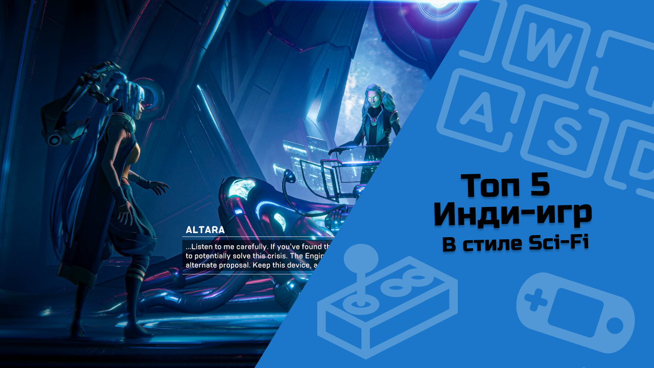 ТОП 5 Sci-Fi инди-игр #IndieSpotlight